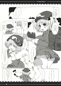 Page 3 of Torokeru Nitori. - preview thumbnail