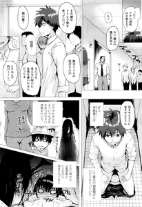 Page 117 of COMIC Unreal 2015-12 Vol. 58 - preview thumbnail