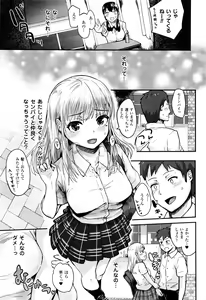 Page 179 of COMIC Unreal 2015-12 Vol. 58 - preview thumbnail
