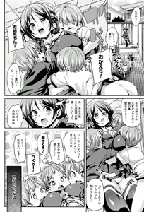 Page 240 of COMIC Unreal 2015-12 Vol. 58 - preview thumbnail