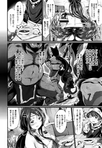 Page 314 of COMIC Unreal 2015-12 Vol. 58 - preview thumbnail