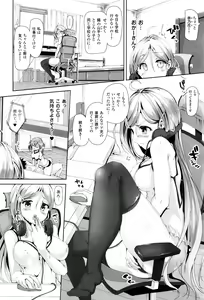 Page 332 of COMIC Unreal 2015-12 Vol. 58 - preview thumbnail