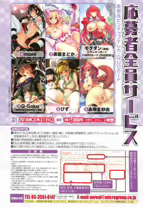 Page 34 of COMIC Unreal 2015-12 Vol. 58 - preview thumbnail