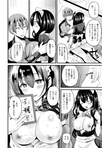 Page 370 of COMIC Unreal 2015-12 Vol. 58 - preview thumbnail
