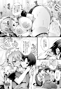 Page 398 of COMIC Unreal 2015-12 Vol. 58 - preview thumbnail