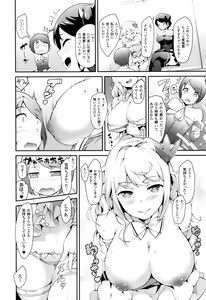 Page 410 of COMIC Unreal 2015-12 Vol. 58 - preview thumbnail