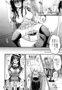 Page 434 of COMIC Unreal 2015-12 Vol. 58 - preview thumbnail