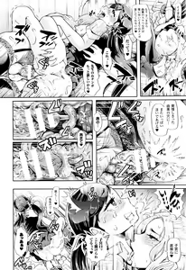 Page 450 of COMIC Unreal 2015-12 Vol. 58 - preview thumbnail