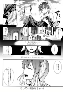 Page 50 of COMIC Unreal 2015-12 Vol. 58 - preview thumbnail