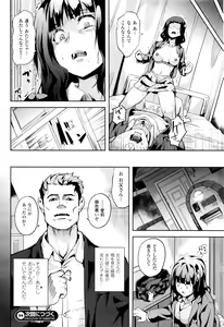 Page 80 of COMIC Unreal 2015-12 Vol. 58 - preview thumbnail