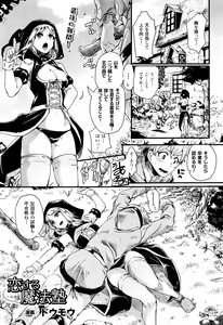 Page 83 of COMIC Unreal 2015-12 Vol. 58 - preview thumbnail