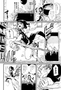 Page 88 of COMIC Unreal 2015-12 Vol. 58 - preview thumbnail
