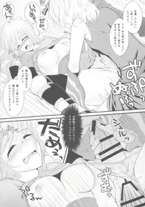Page 56 of Futanari Matome. - preview thumbnail