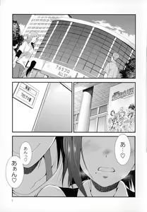 Page 3 of THE FUTANARI M@STER FINALE - preview thumbnail