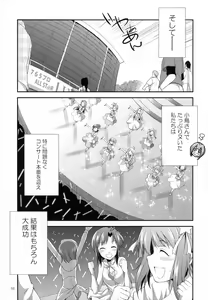 Page 56 of THE FUTANARI M@STER FINALE - preview thumbnail