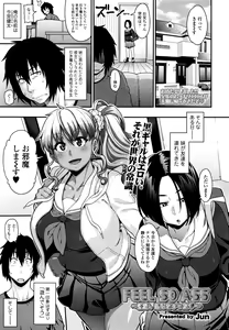 Page 3 of COMIC Tenma 2015-12 - preview thumbnail