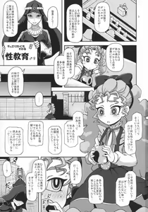 Page 3 of Kantsuu Machi Hatsukoi Otome - preview thumbnail