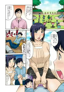 Page 3 of Boku Mama Benki ~Boku no Yasashii Mama wa Mainichi Aitsu no Nikubenki~ - preview thumbnail