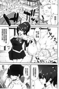 Page 168 of Koiiro Fragment | 恋色的淫美片段 - preview thumbnail
