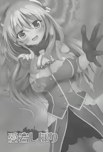 Page 3 of Atago Shibori - preview thumbnail