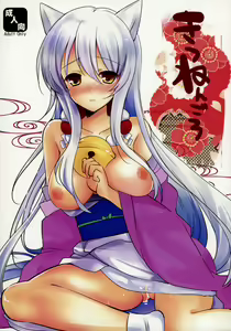 Kitsunengoro - hentai manga cover image