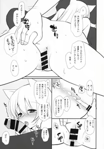 Page 31 of Kitsunengoro - preview thumbnail