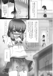 Page 3 of Fuechupa Shoujo - preview thumbnail