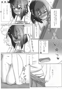 Page 8 of Fuechupa Shoujo - preview thumbnail