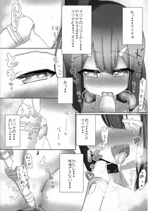 Page 9 of Fuechupa Shoujo - preview thumbnail