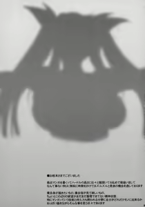 Page 33 of Yume no Rannyuu-sha - preview thumbnail