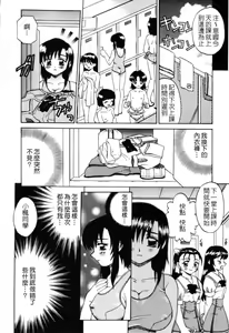 Page 168 of Hito No Mono - preview thumbnail