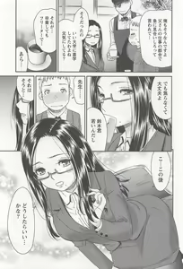Page 56 of Momo Chichi Musume wa Boku no Yome - preview thumbnail