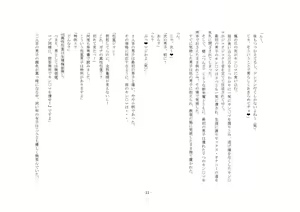 Page 3 of Maso wa Otoko to Shite no Kachi ga Nai no de, Kintama o Tsubushite Yoi Koto ni Narimashita! - preview thumbnail