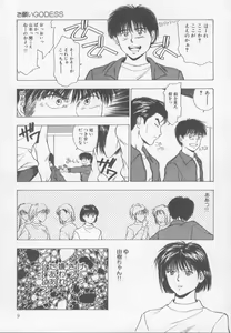 Page 14 of Kiss wa Virgin - preview thumbnail