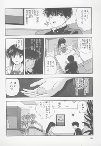 Page 152 of Kiss wa Virgin - preview thumbnail