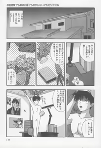 Page 153 of Kiss wa Virgin - preview thumbnail