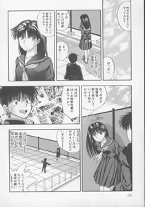 Page 156 of Kiss wa Virgin - preview thumbnail