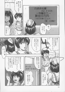 Page 29 of Kiss wa Virgin - preview thumbnail