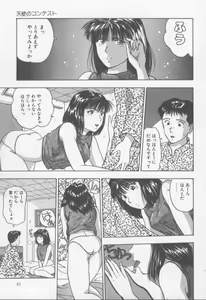 Page 46 of Kiss wa Virgin - preview thumbnail