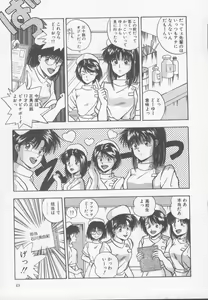 Page 54 of Kiss wa Virgin - preview thumbnail