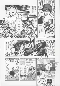 Page 69 of Kiss wa Virgin - preview thumbnail