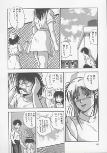 Page 71 of Kiss wa Virgin - preview thumbnail