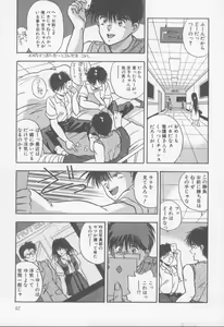 Page 72 of Kiss wa Virgin - preview thumbnail