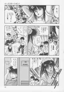 Page 74 of Kiss wa Virgin - preview thumbnail