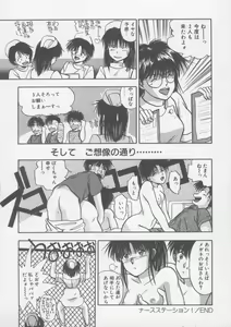 Page 81 of Kiss wa Virgin - preview thumbnail