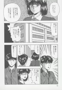 Page 83 of Kiss wa Virgin - preview thumbnail