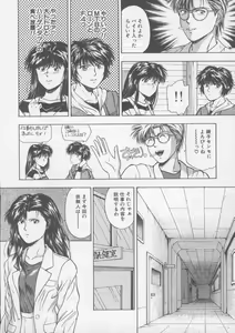 Page 87 of Kiss wa Virgin - preview thumbnail
