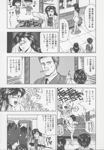 Page 88 of Kiss wa Virgin - preview thumbnail