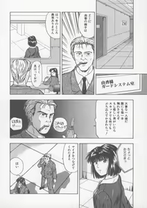 Page 91 of Kiss wa Virgin - preview thumbnail