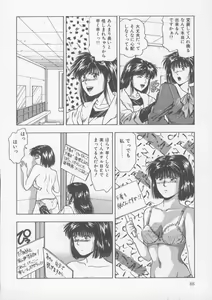 Page 93 of Kiss wa Virgin - preview thumbnail